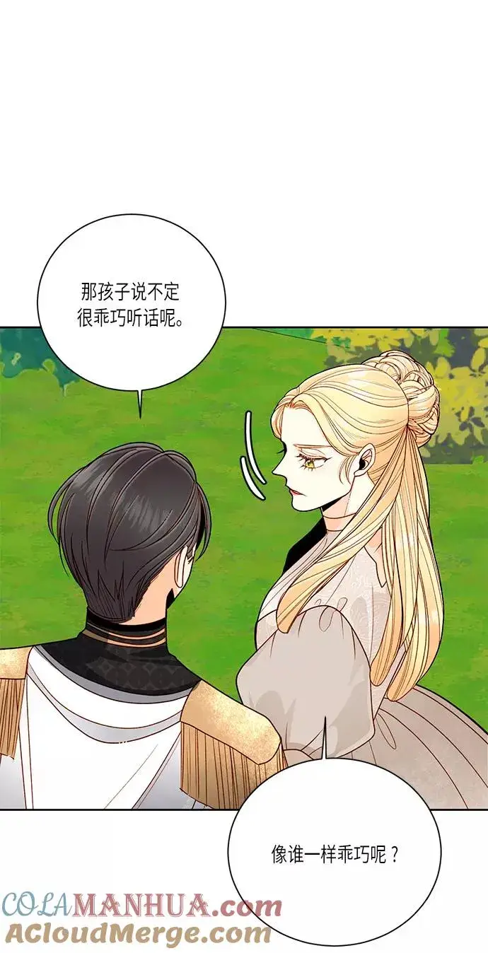 漫画《再婚皇后》第41话第49张图