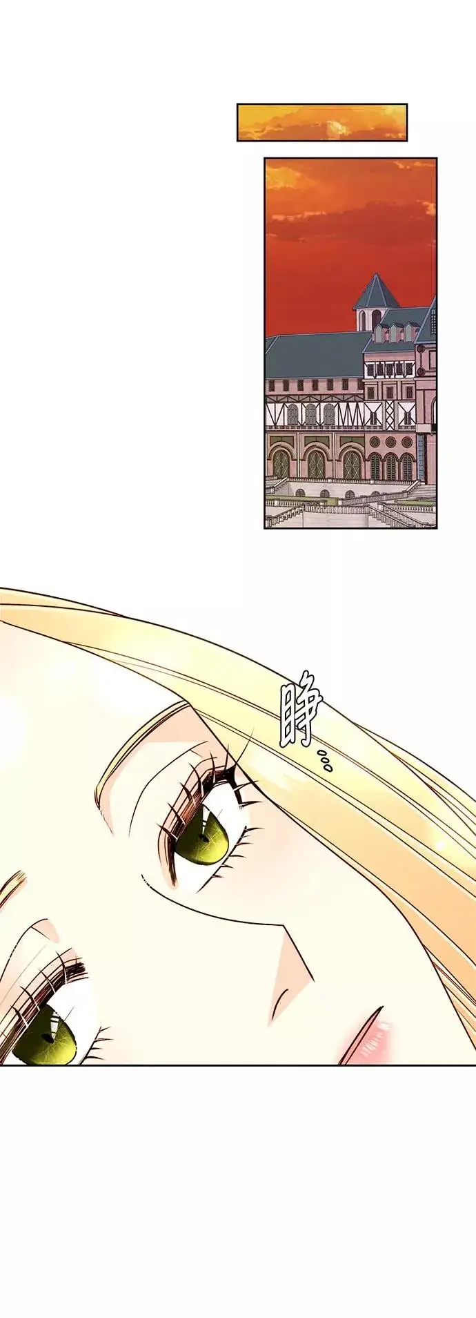 漫画《再婚皇后》第41话第5张图