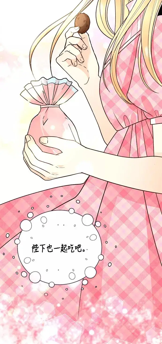 漫画《再婚皇后》第41话第56张图