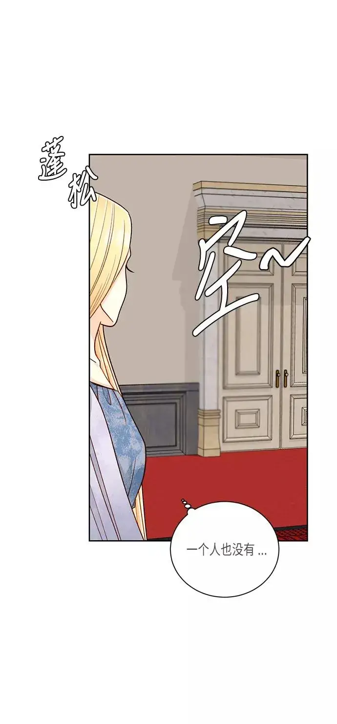 漫画《再婚皇后》第41话第6张图