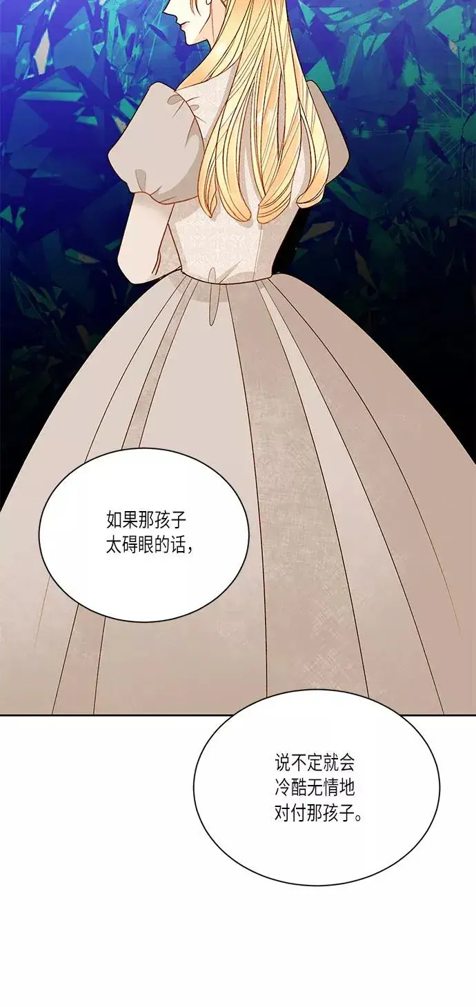 漫画《再婚皇后》第41话第60张图