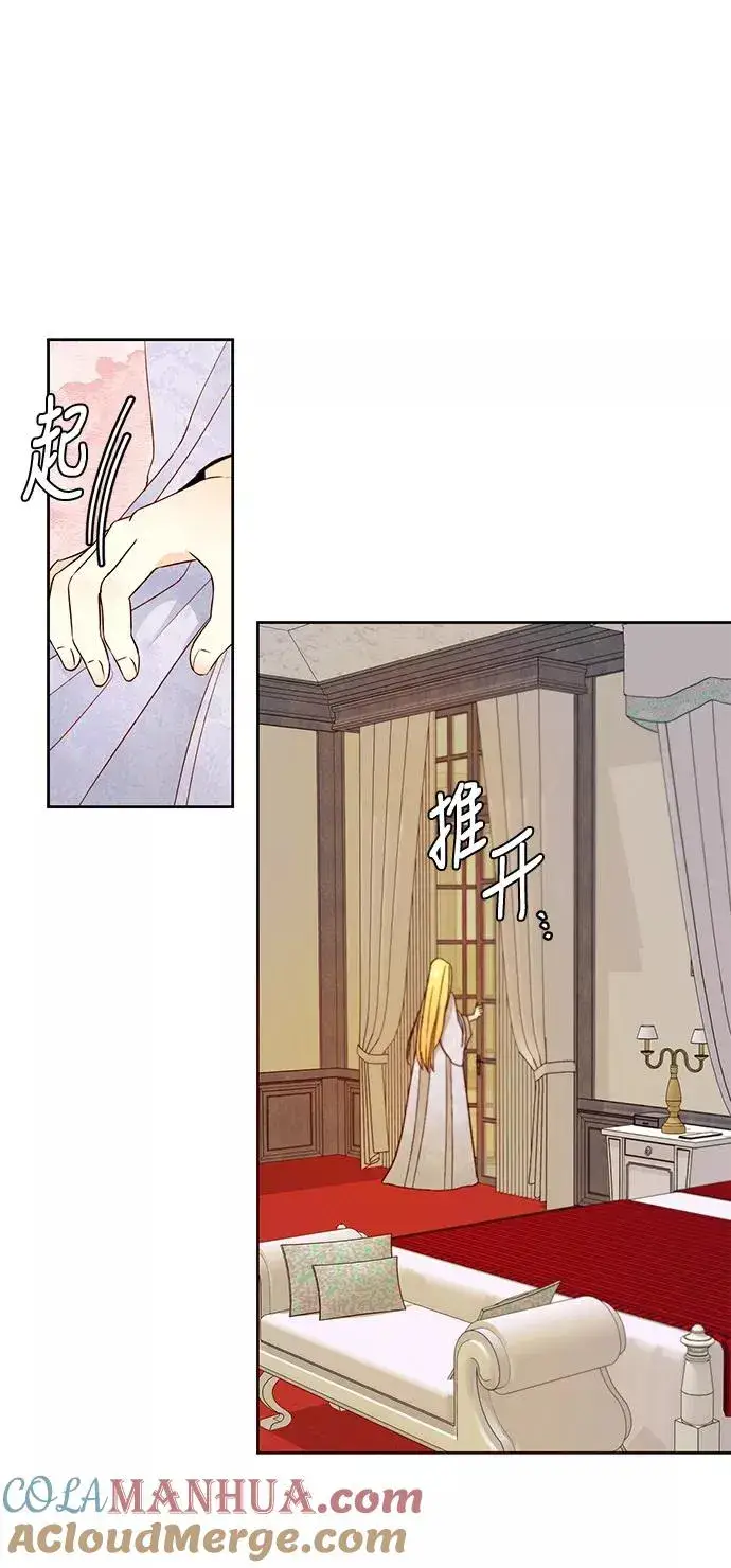 漫画《再婚皇后》第41话第7张图
