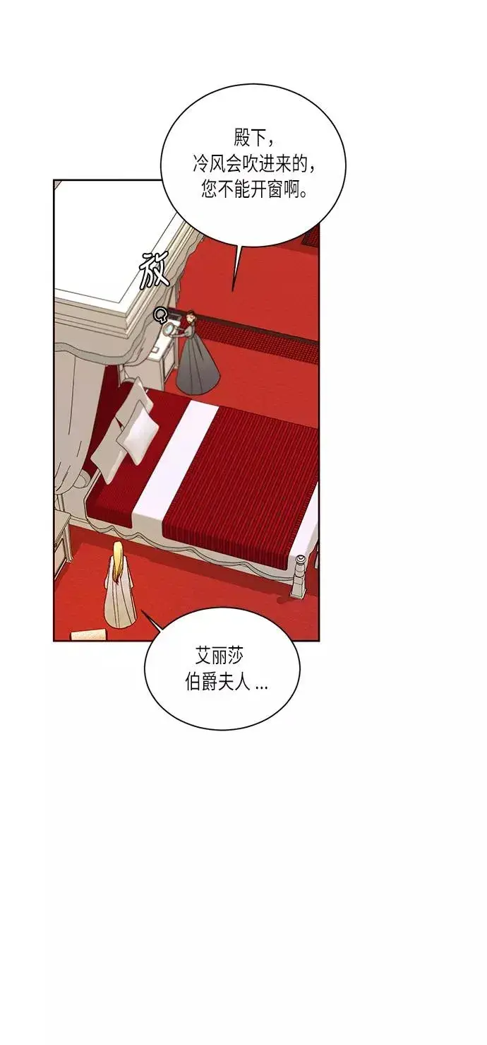 漫画《再婚皇后》第41话第9张图