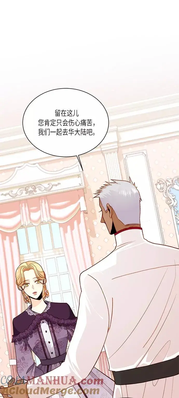 漫画《再婚皇后》第42话第22张图