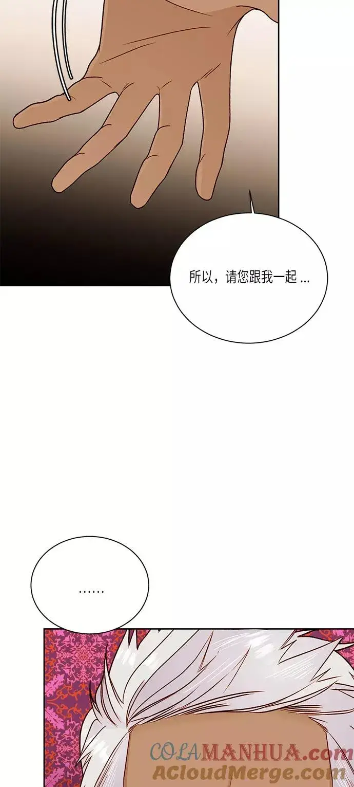 漫画《再婚皇后》第42话第25张图