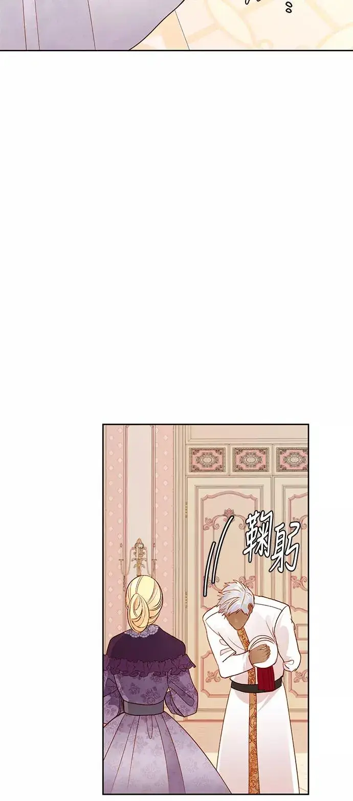 漫画《再婚皇后》第42话第44张图
