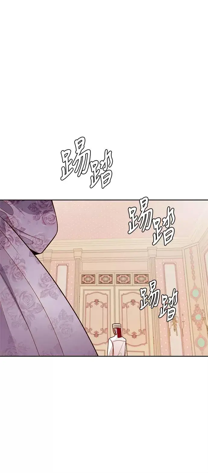 漫画《再婚皇后》第42话第45张图