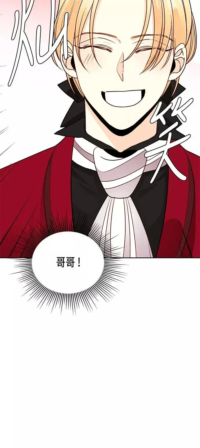 漫画《再婚皇后》第42话第53张图