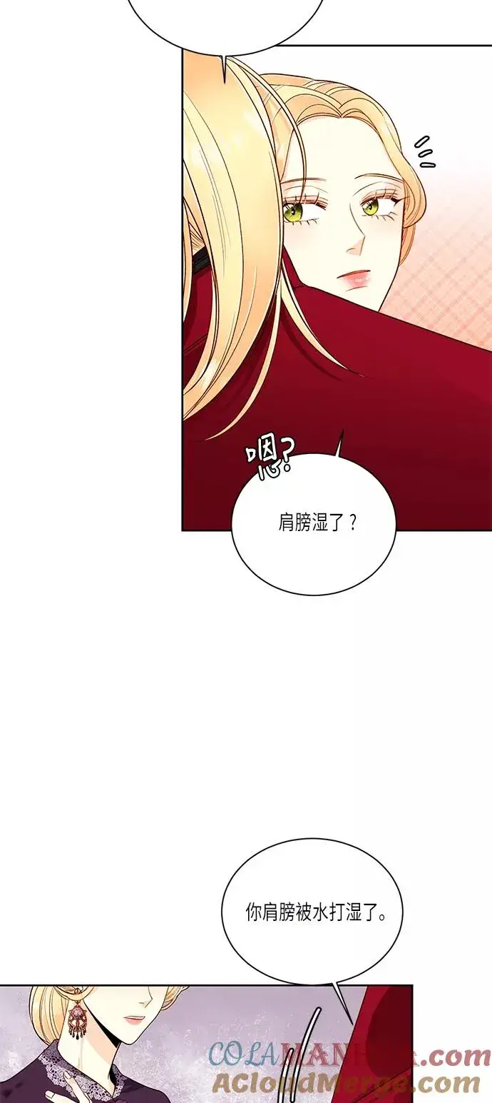 漫画《再婚皇后》第42话第55张图