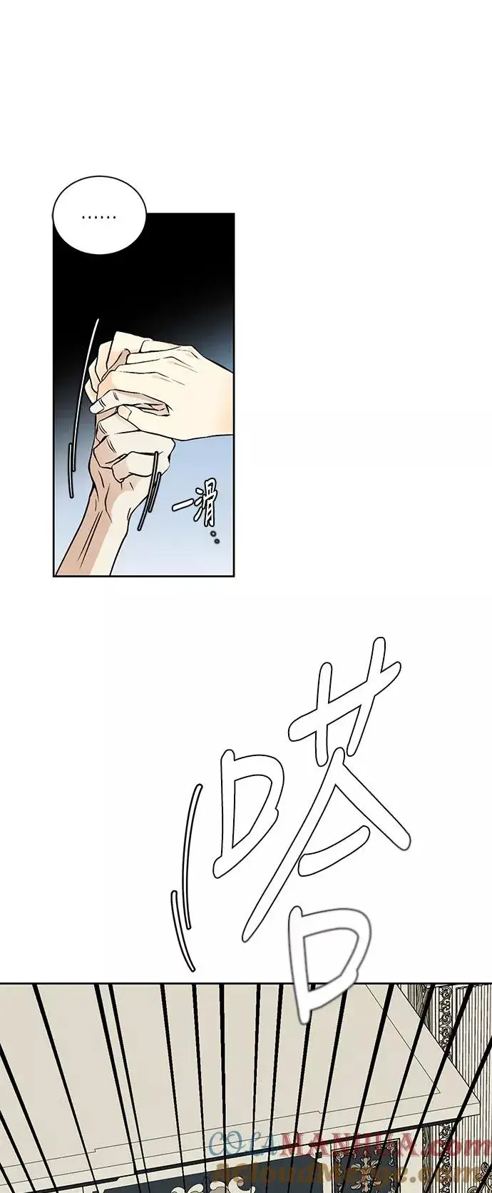 漫画《再婚皇后》第43话第16张图
