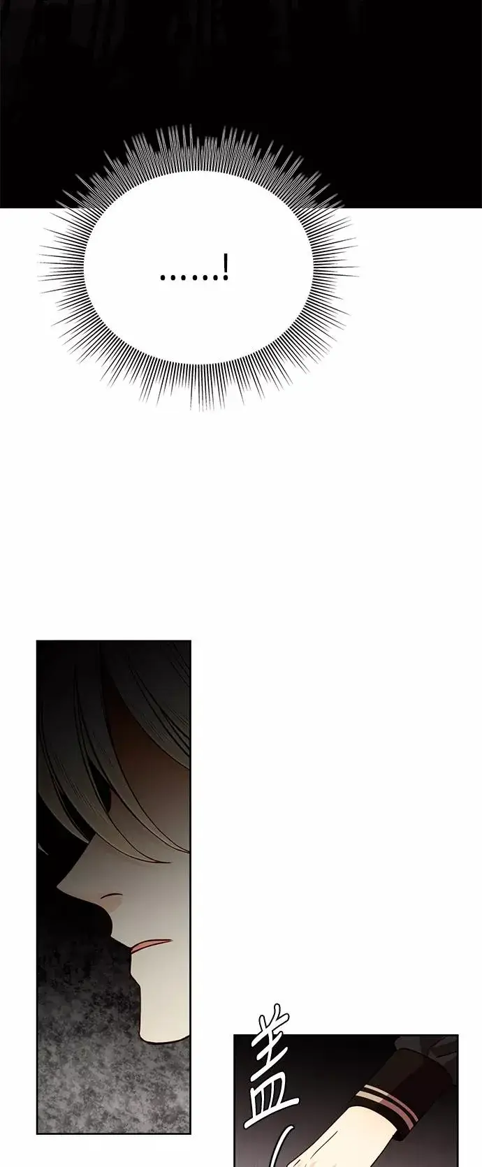 漫画《再婚皇后》第43话第18张图