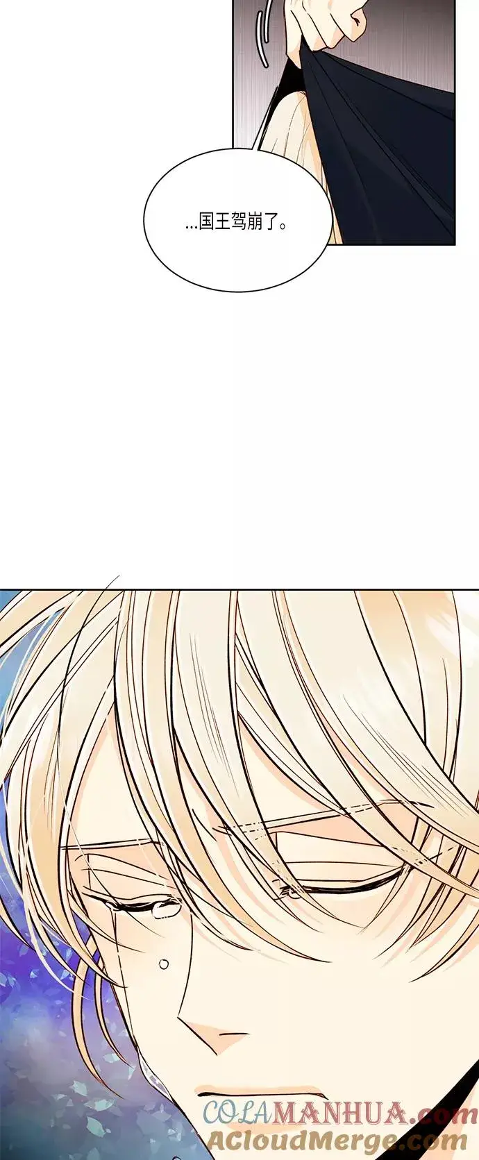 漫画《再婚皇后》第43话第19张图