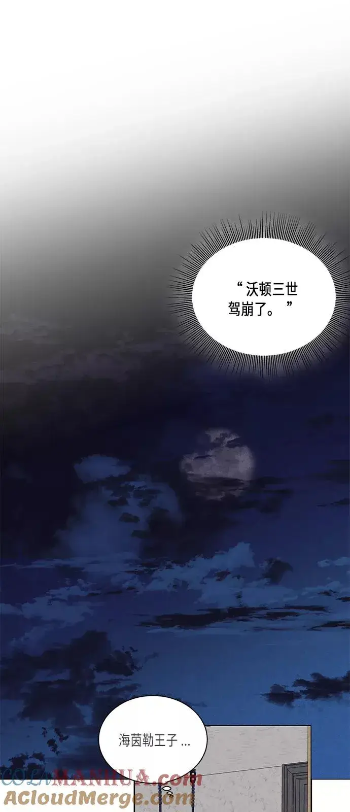 漫画《再婚皇后》第43话第34张图