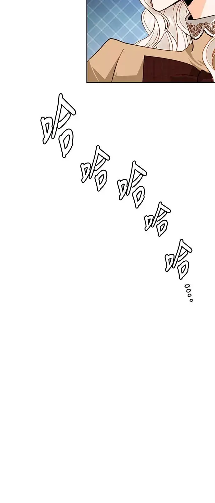 漫画《再婚皇后》第44话第11张图