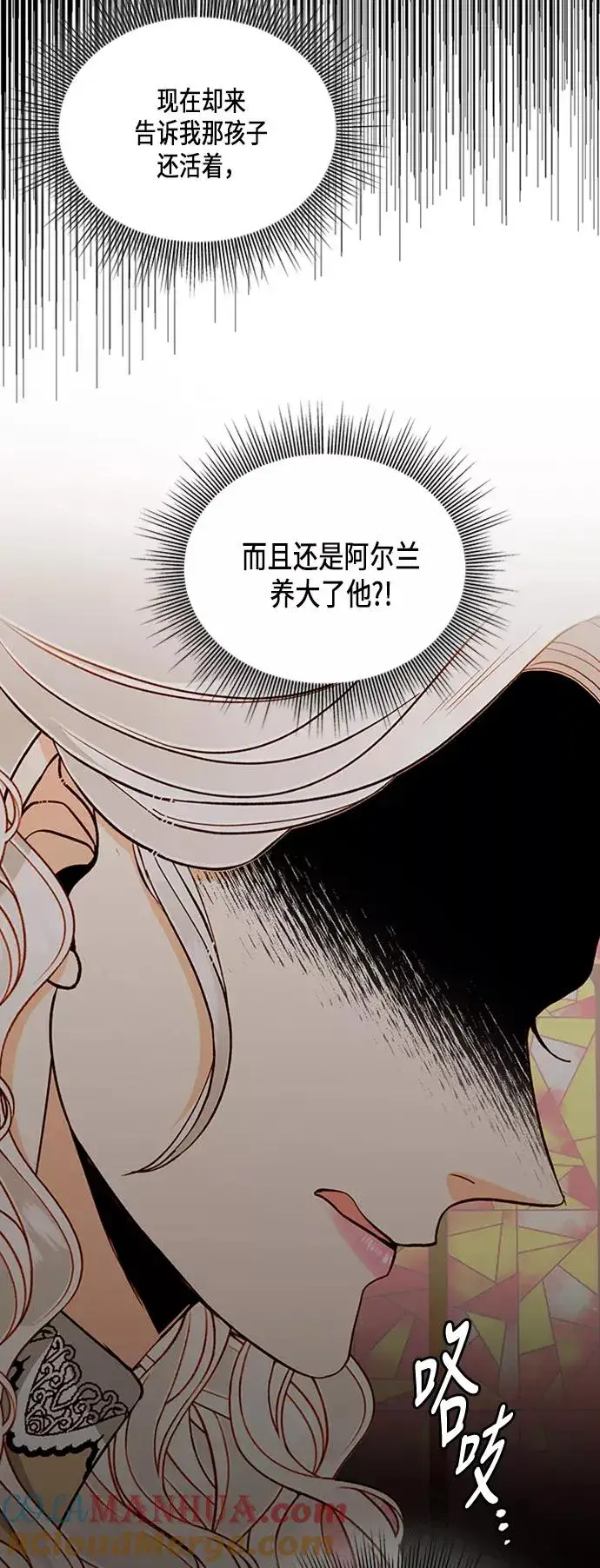 漫画《再婚皇后》第44话第16张图