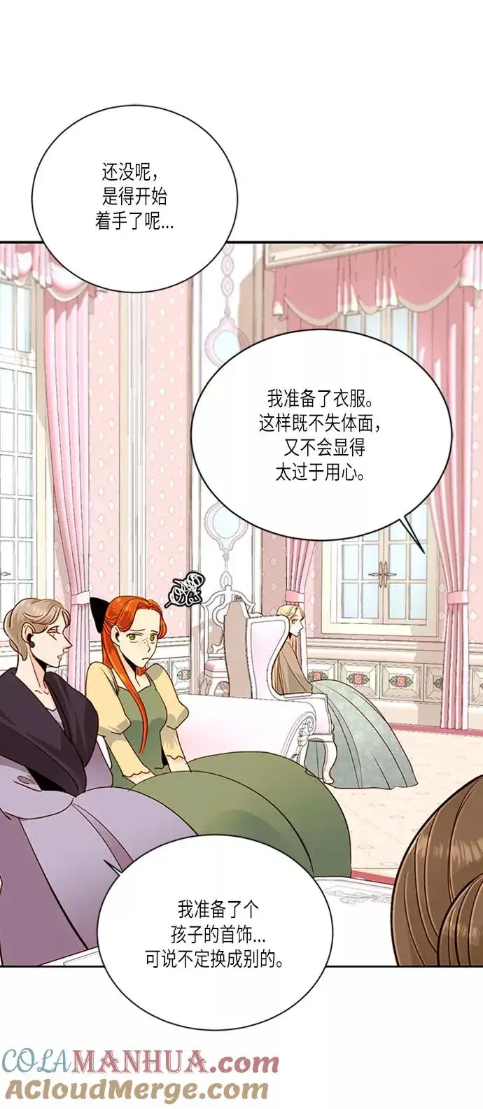 漫画《再婚皇后》第44话第25张图