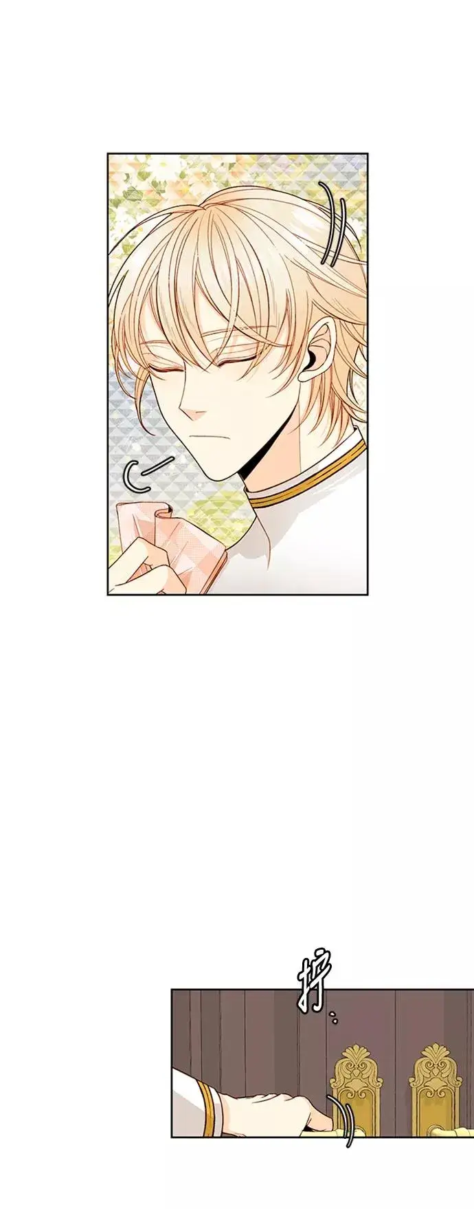 漫画《再婚皇后》第44话第32张图