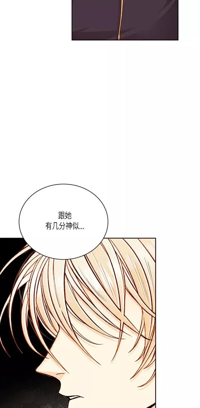 漫画《再婚皇后》第44话第47张图
