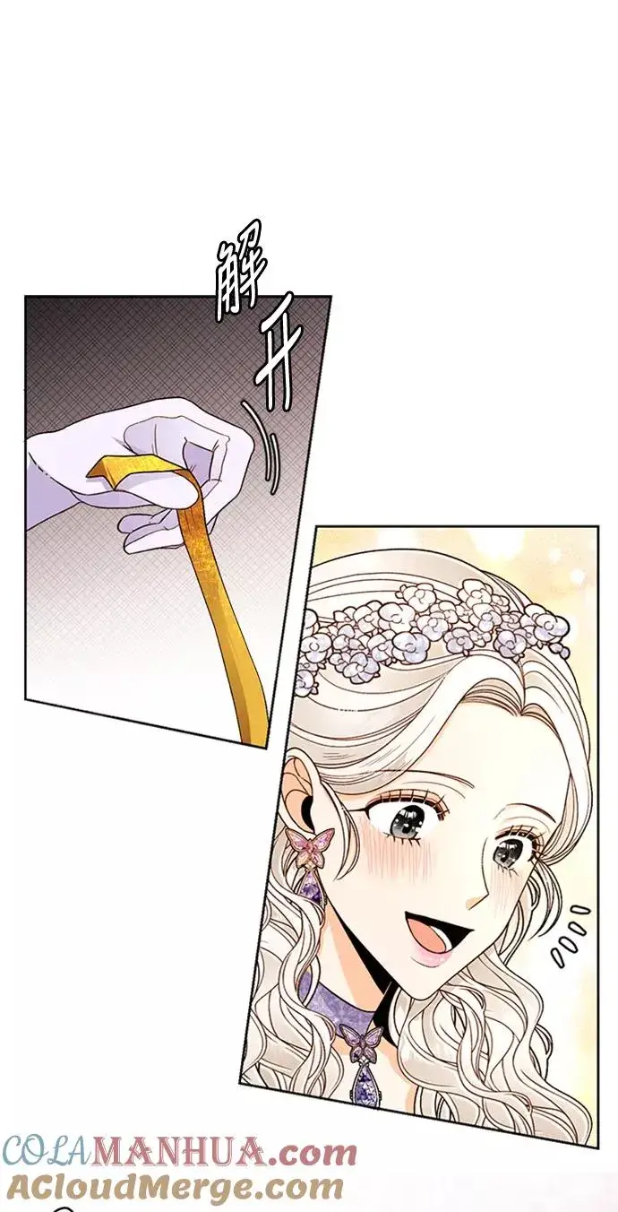 漫画《再婚皇后》第44话第61张图