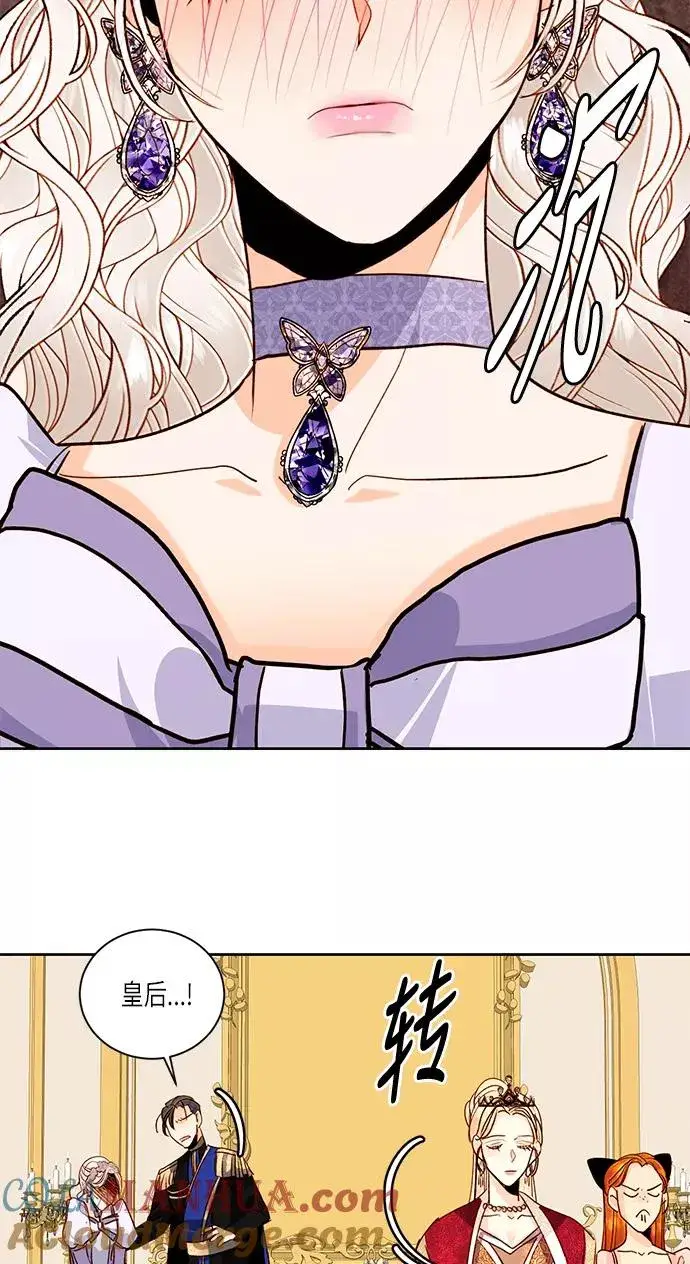 漫画《再婚皇后》第45话第10张图