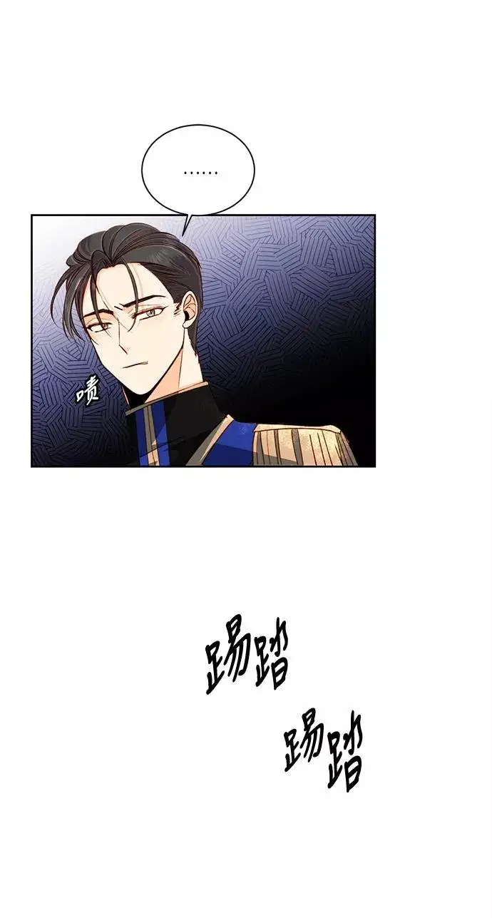 漫画《再婚皇后》第45话第15张图