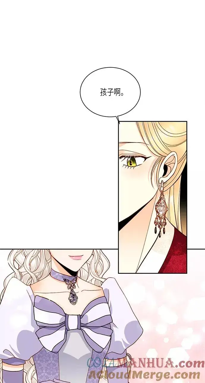 漫画《再婚皇后》第45话第19张图