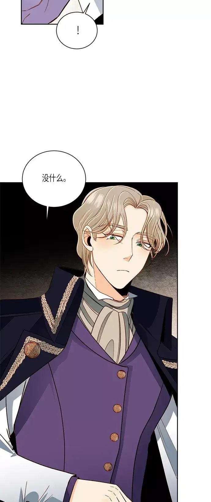 漫画《再婚皇后》第45话第30张图