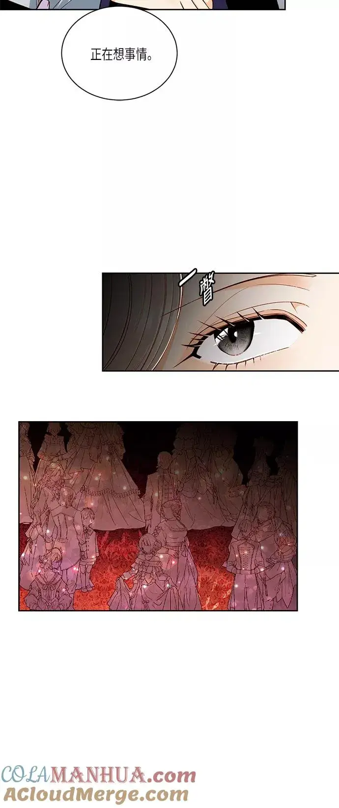漫画《再婚皇后》第45话第31张图