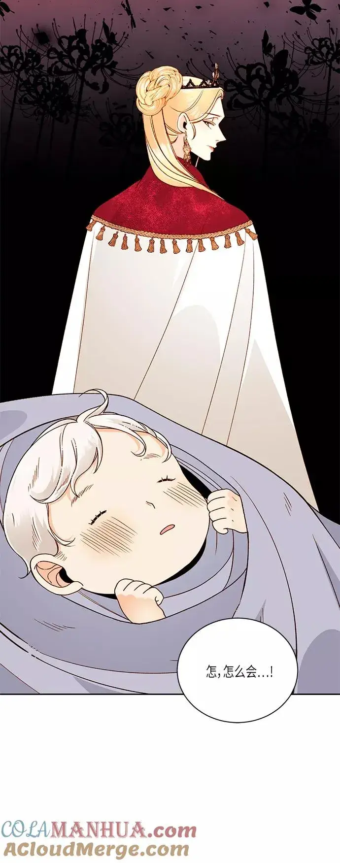 漫画《再婚皇后》第45话第37张图