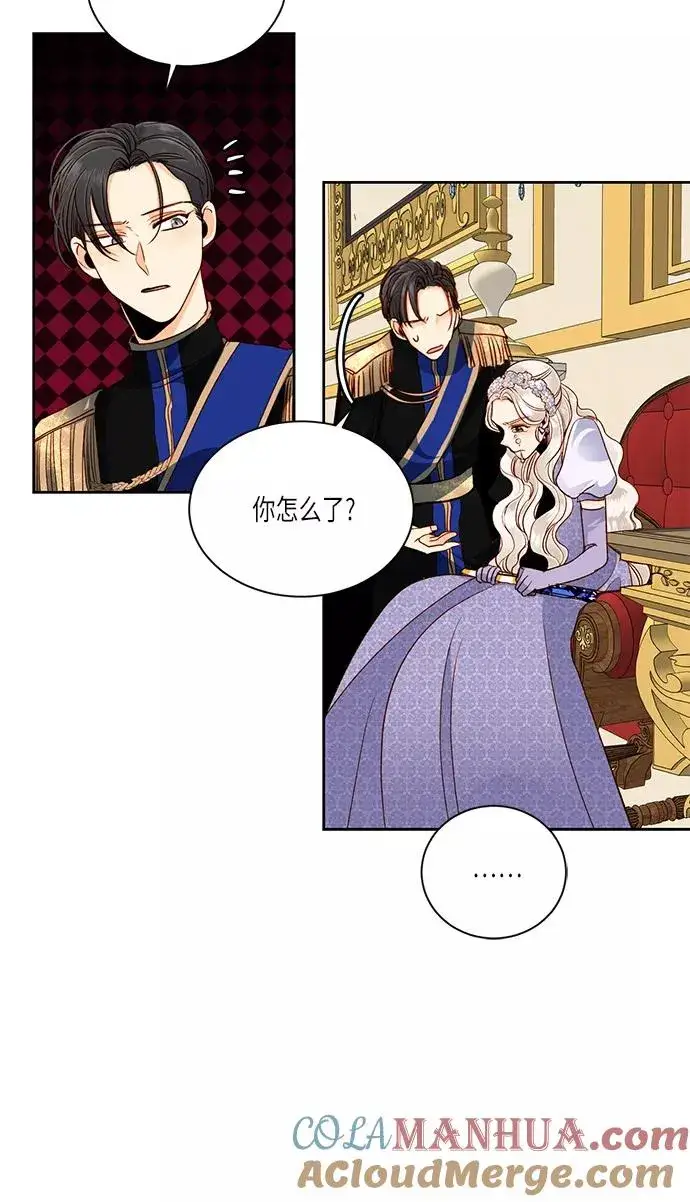 漫画《再婚皇后》第45话第43张图