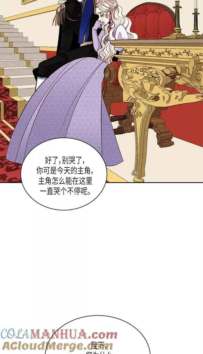 漫画《再婚皇后》第45话第46张图