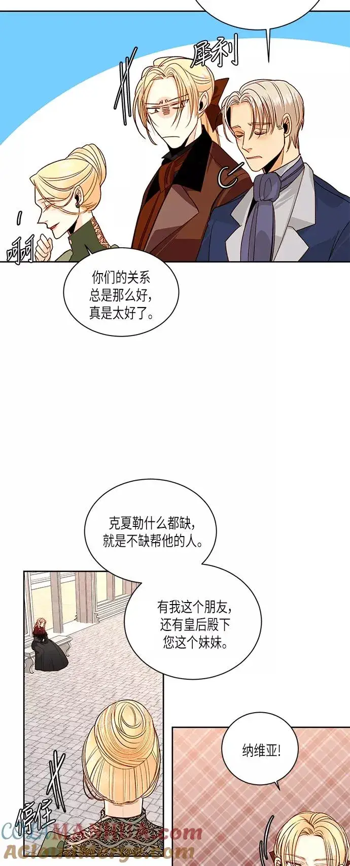 漫画《再婚皇后》第46话第29张图