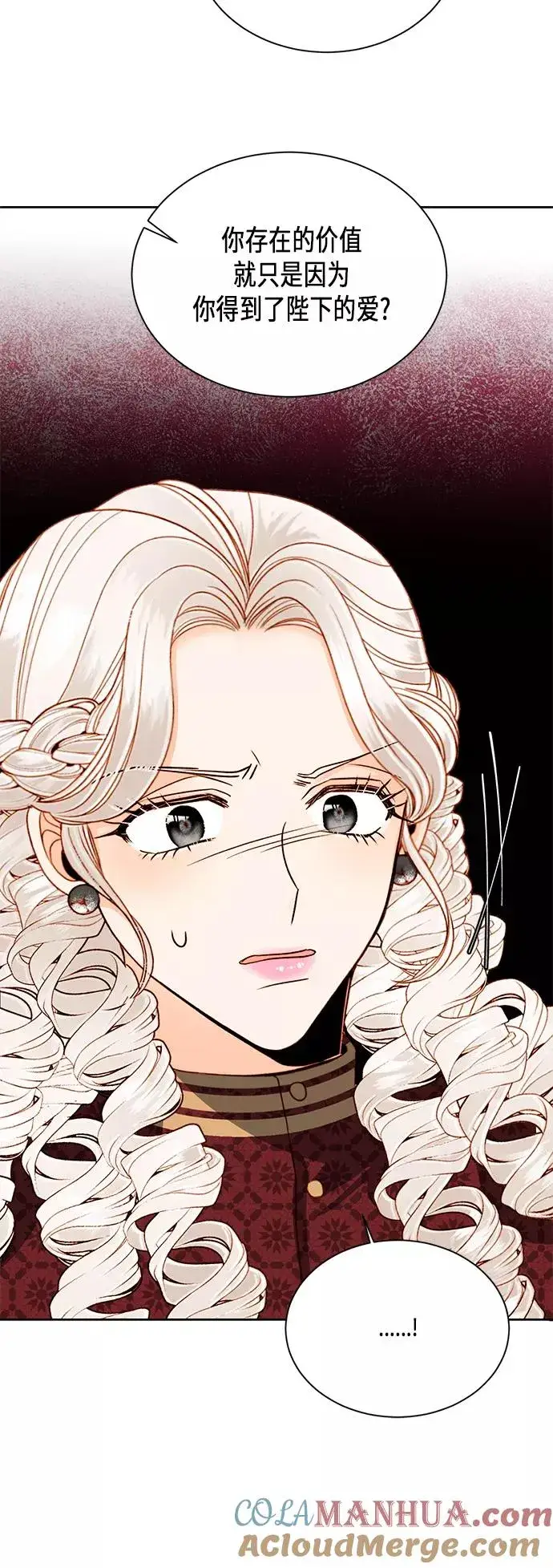 漫画《再婚皇后》第46话第35张图