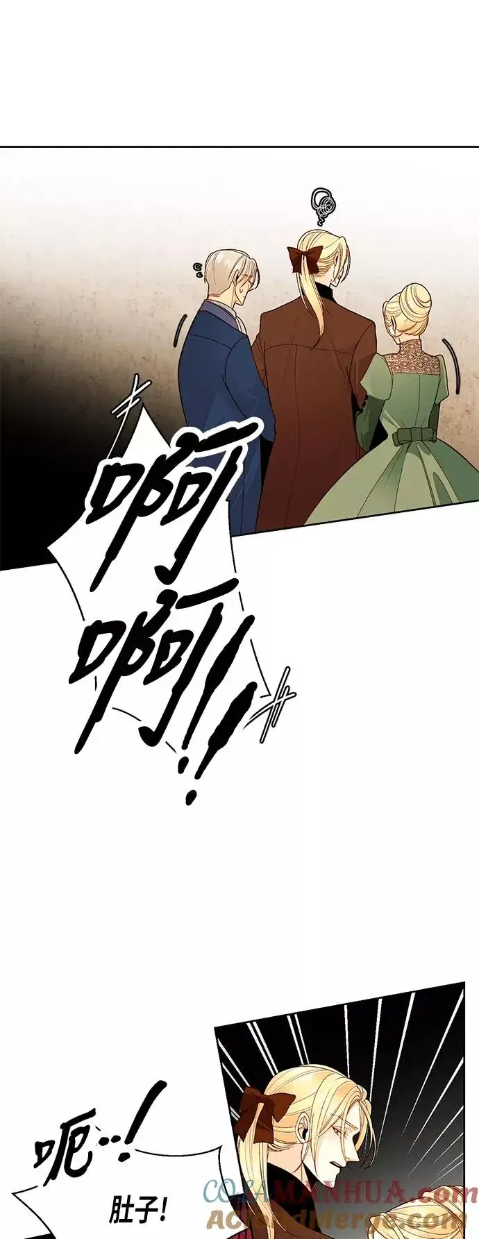 漫画《再婚皇后》第46话第41张图