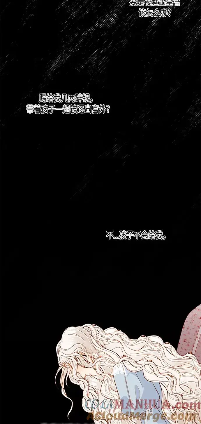 漫画《再婚皇后》第47话第22张图