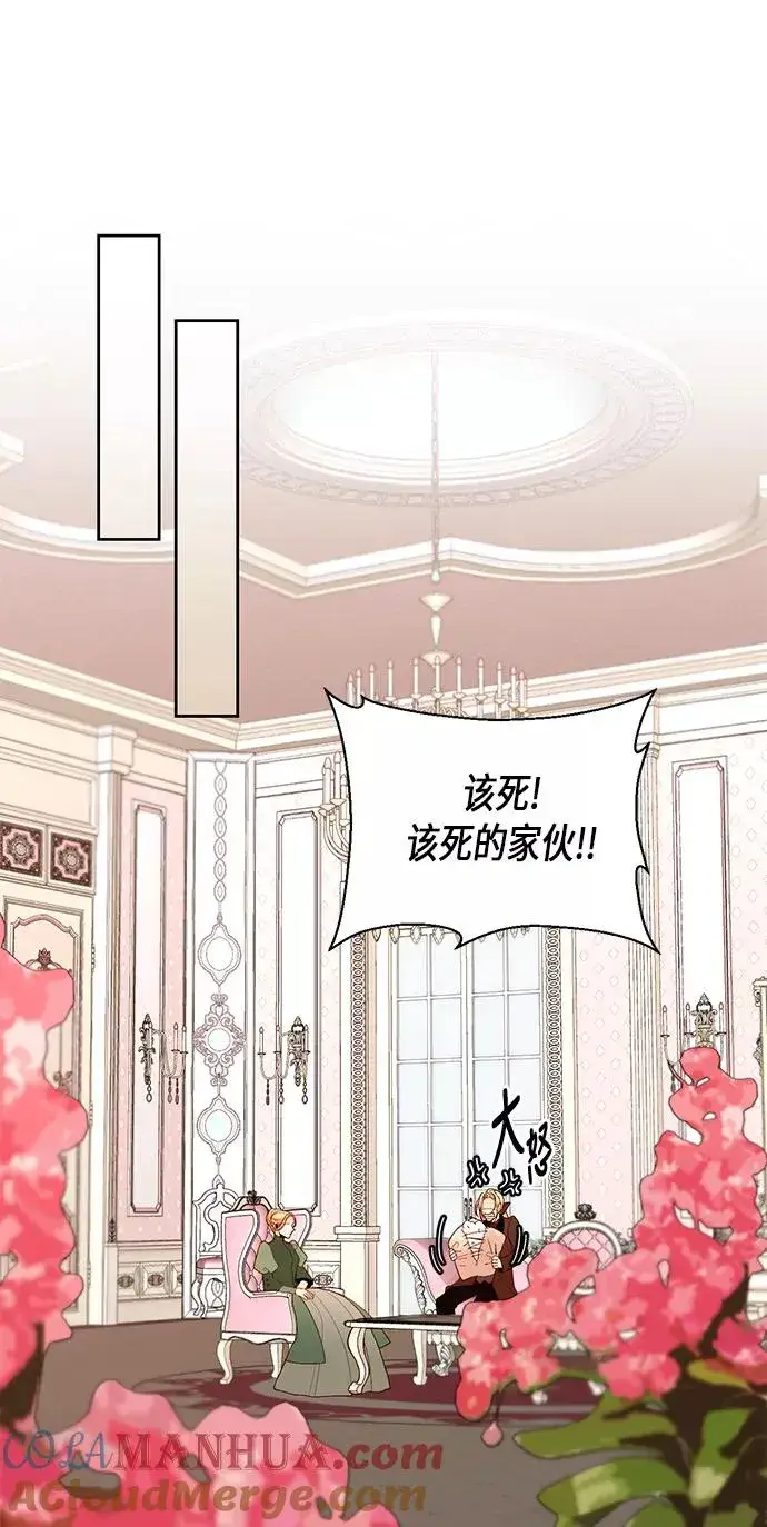 漫画《再婚皇后》第47话第34张图