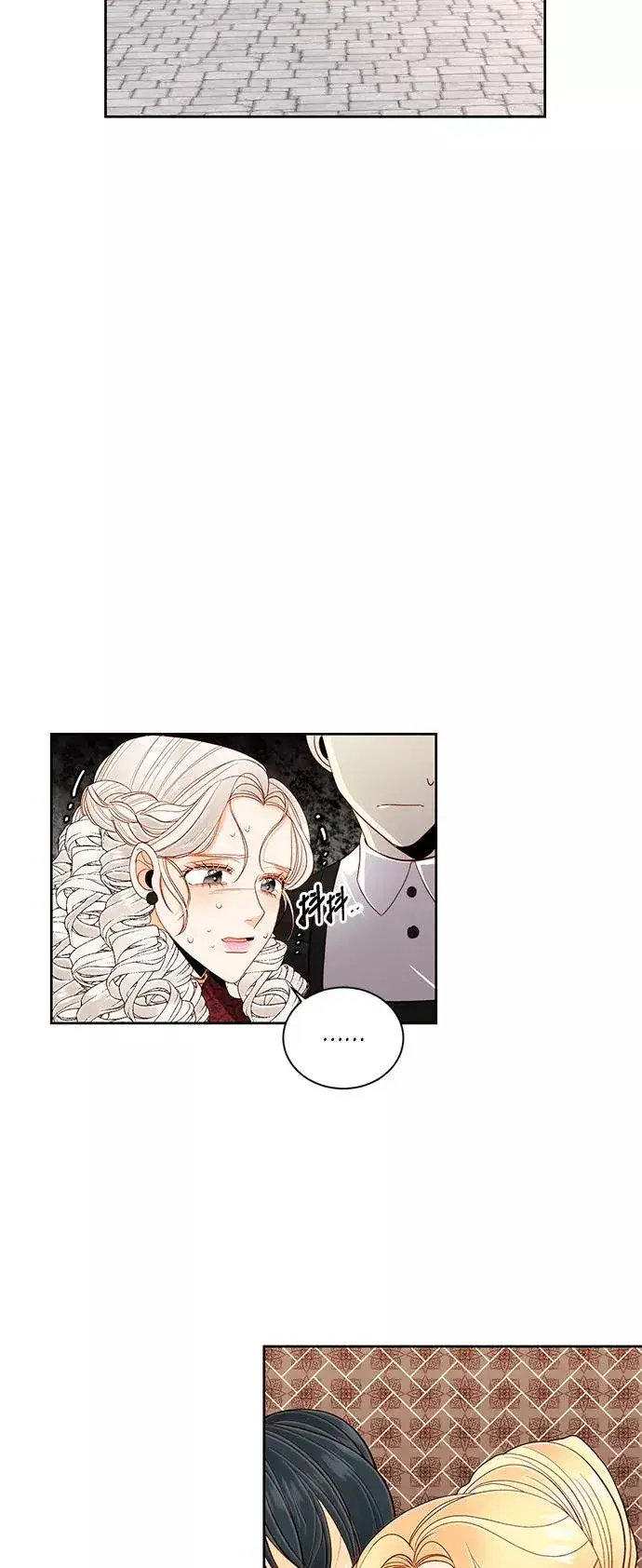 漫画《再婚皇后》第47话第5张图