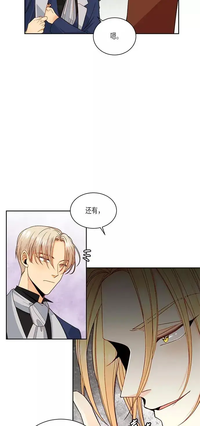 漫画《再婚皇后》第47话第51张图