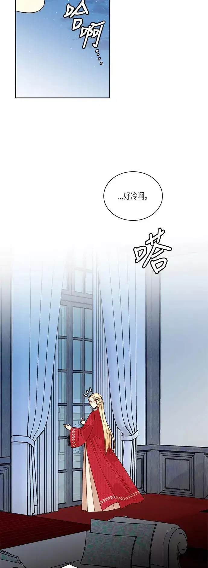 漫画《再婚皇后》第48话第20张图