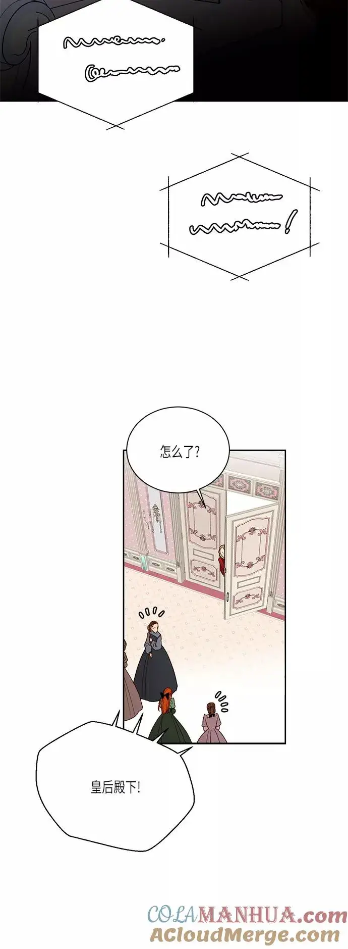 漫画《再婚皇后》第48话第21张图