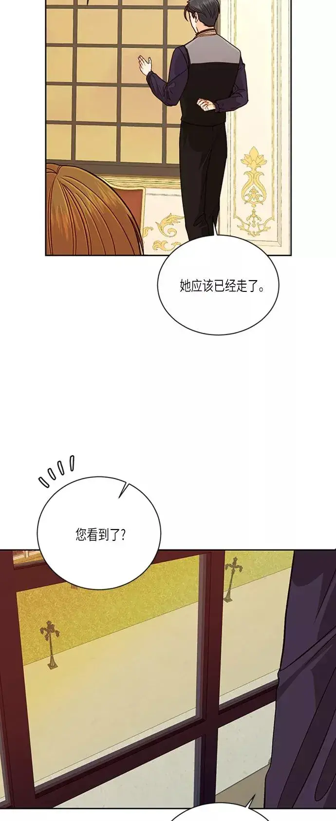 漫画《再婚皇后》第48话第32张图