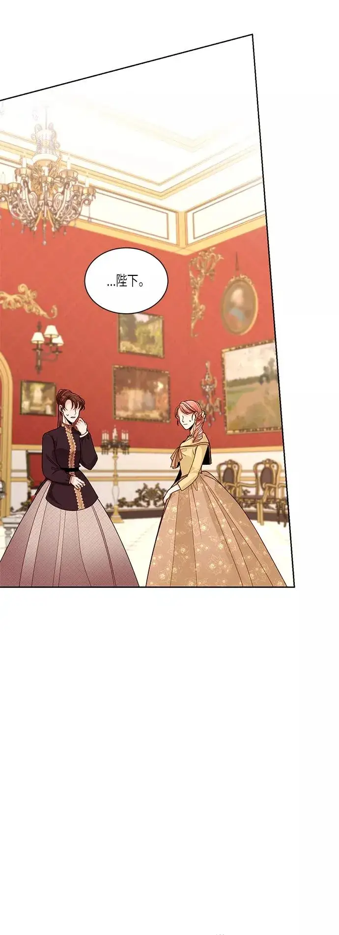 漫画《再婚皇后》第48话第4张图