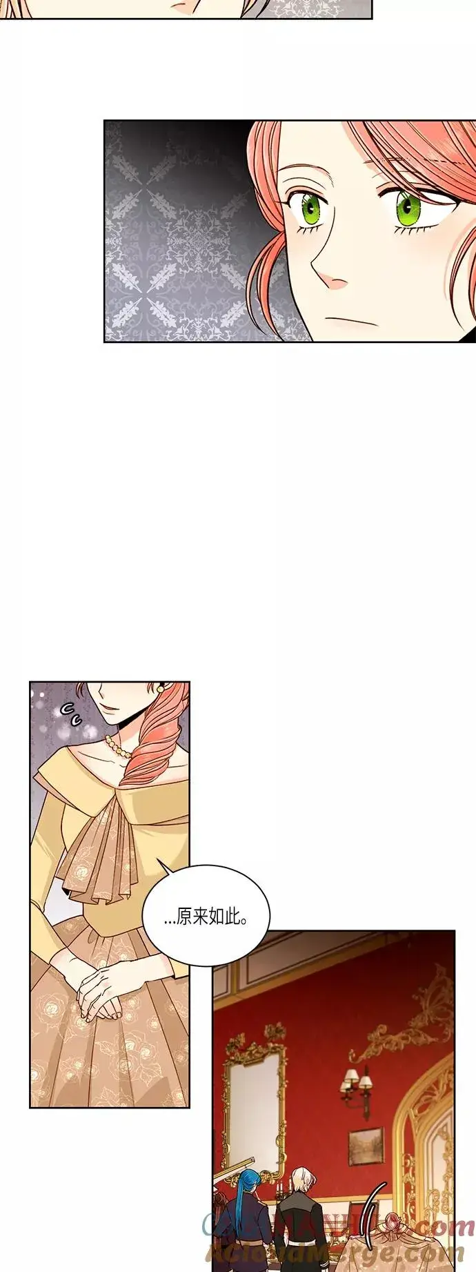 漫画《再婚皇后》第48话第7张图