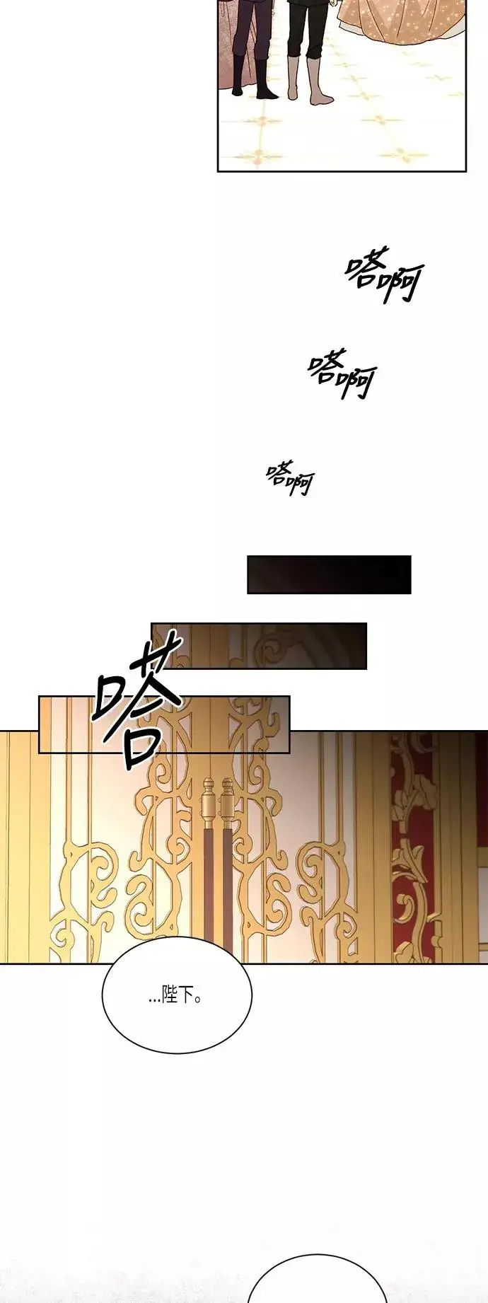 漫画《再婚皇后》第48话第8张图