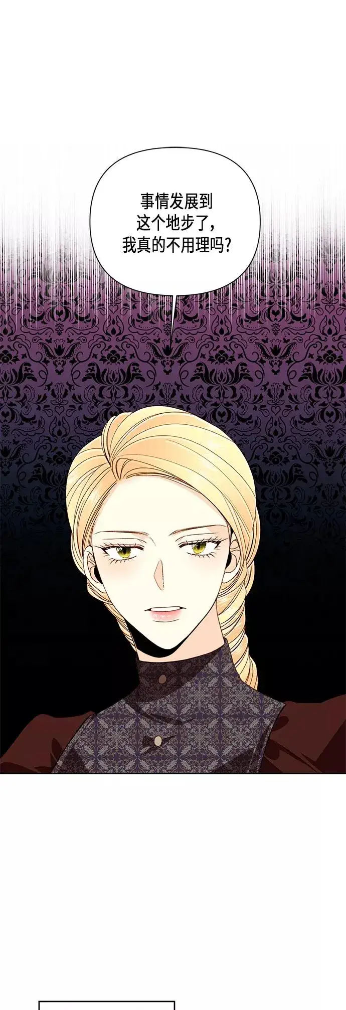 漫画《再婚皇后》第49话第12张图