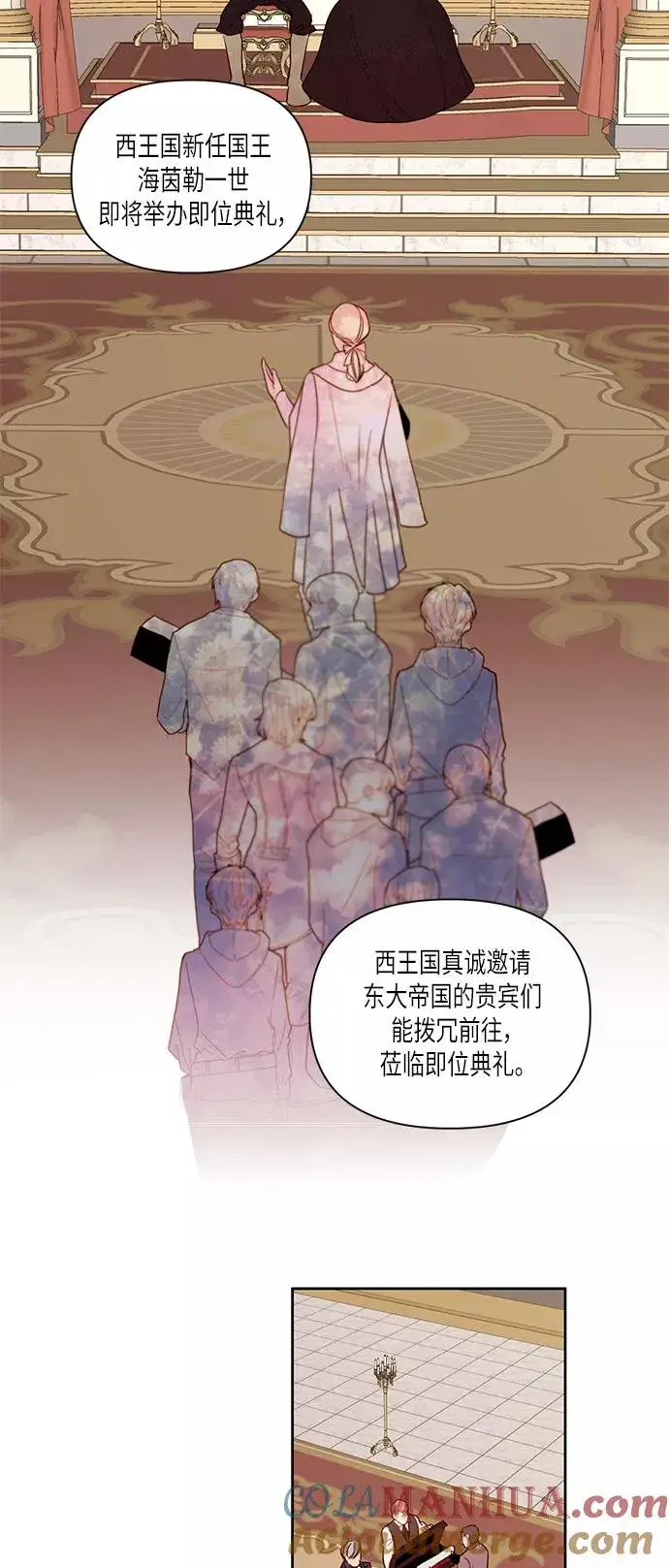 漫画《再婚皇后》第49话第19张图