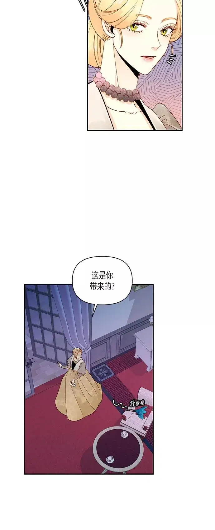 漫画《再婚皇后》第49话第27张图