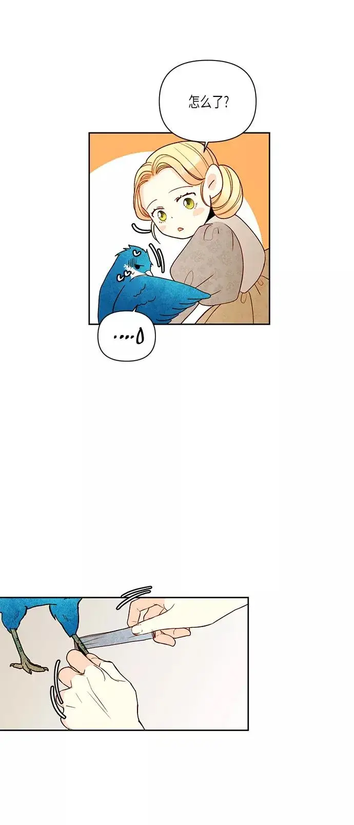 漫画《再婚皇后》第49话第30张图