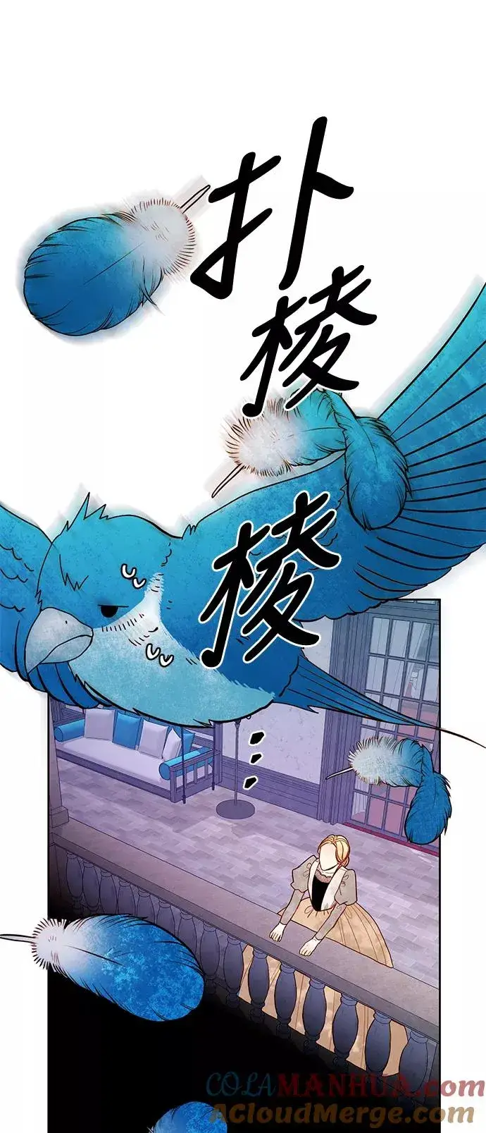 漫画《再婚皇后》第49话第31张图