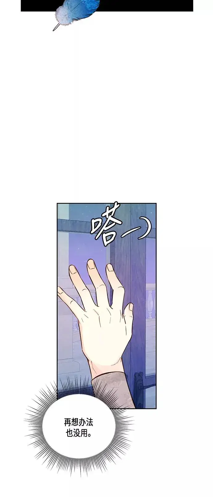 漫画《再婚皇后》第49话第32张图
